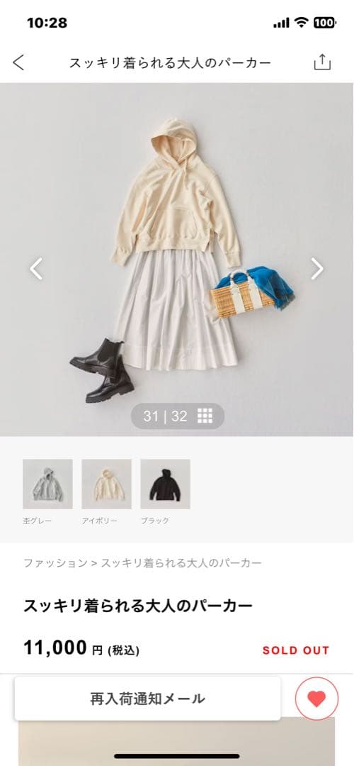 スッキリ着られる大人のパーカー　北欧暮らしの道具店