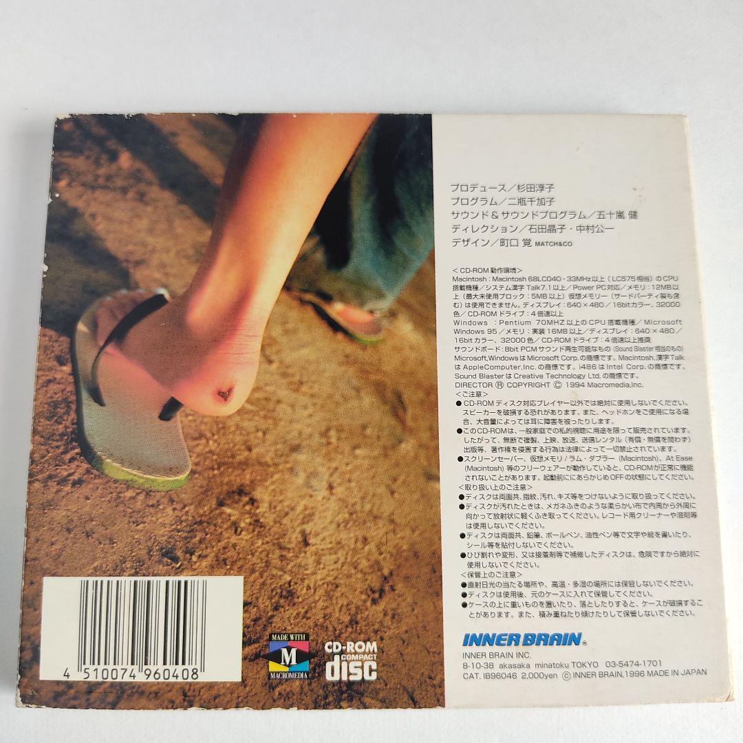 1996年【希少】川内倫子参加【CD-ROM写真集】 アイアム ネイキッドアイズ