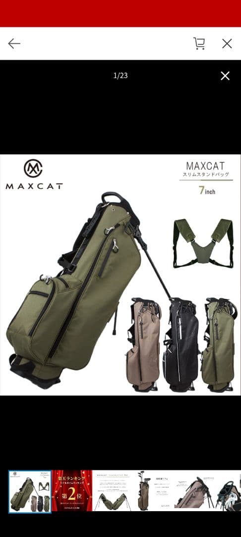 新品同様 キャディバッグ（MAXCAT）カーキ色