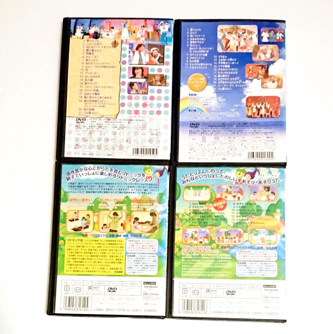 「NHK 夢りんりん丸」他 DVD 全4巻 つのだりょうこ おかあさんといっしょ