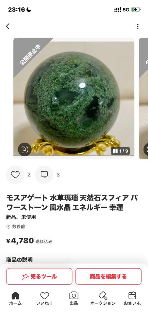 モスアゲート 水草模様 瑪瑙丸玉 風水晶 エネルギー パワーストーン 幸運 お守