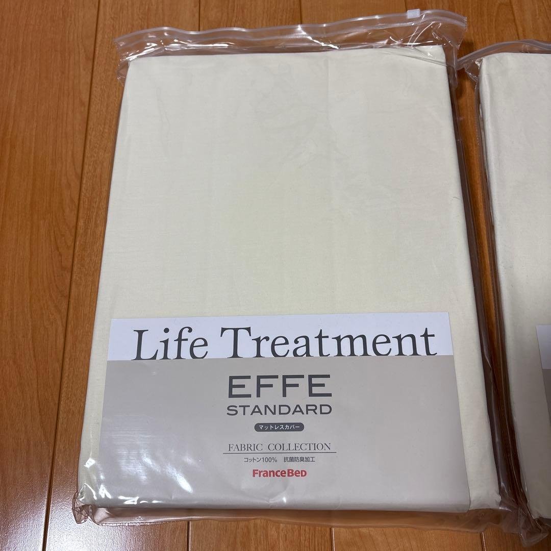 フランスベッド　マットレスカバー　シングル　キナリ　新品未開封　２点セット