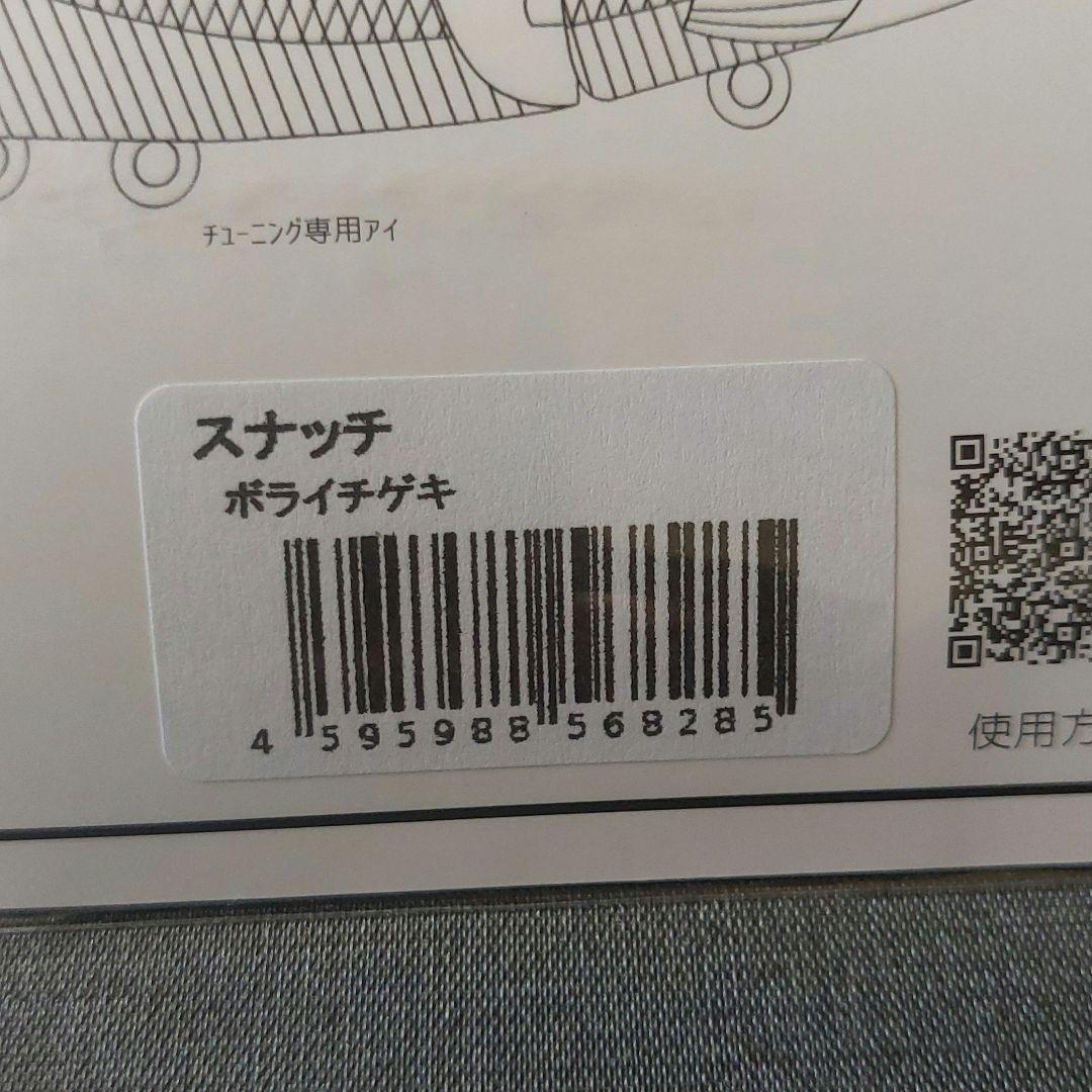 『スナッチ140HF　ボライチゲキ(バッツ　BUTZ)』