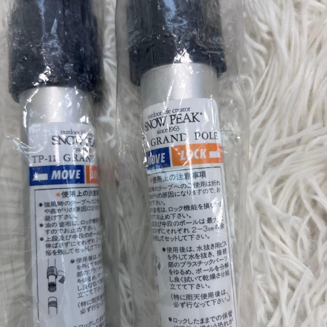 セット peak ウイングタープ TP-100 ポール 2本 TP-11