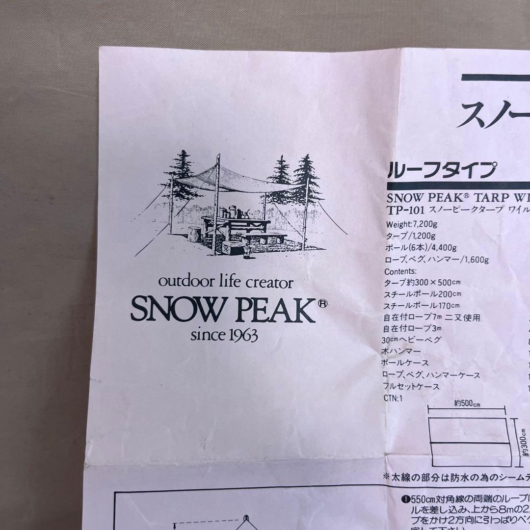 セット peak ウイングタープ TP-100 ポール 2本 TP-11