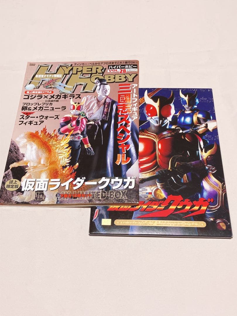 誌上限定販売付録付き　ハイパーホビーVol.28