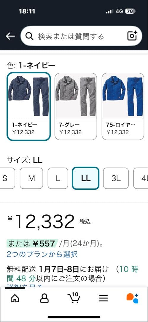 武蔵野ユニフォーム 難燃ブルゾンカ上下セット LL ネイビー