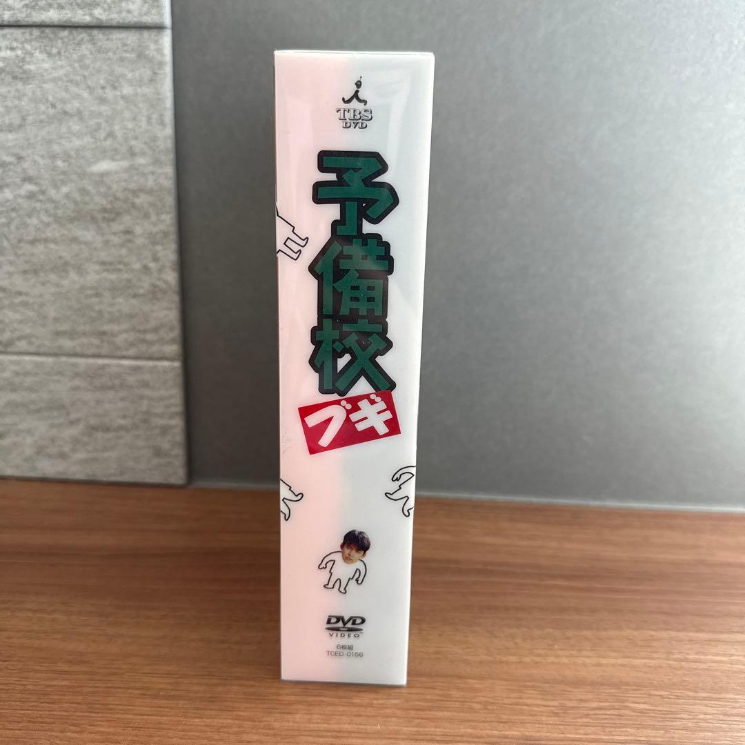 予備校ブギ〈6枚組〉