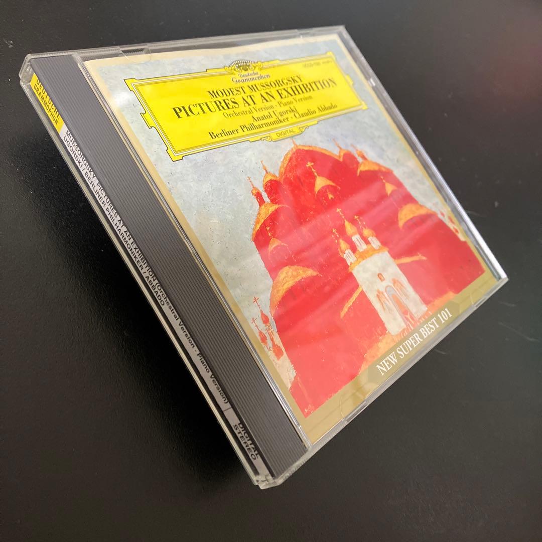 【売約済】『展覧会の絵』ラヴェル編：アバド／ベルリン・フィル、ピアノ：ウゴルスキ