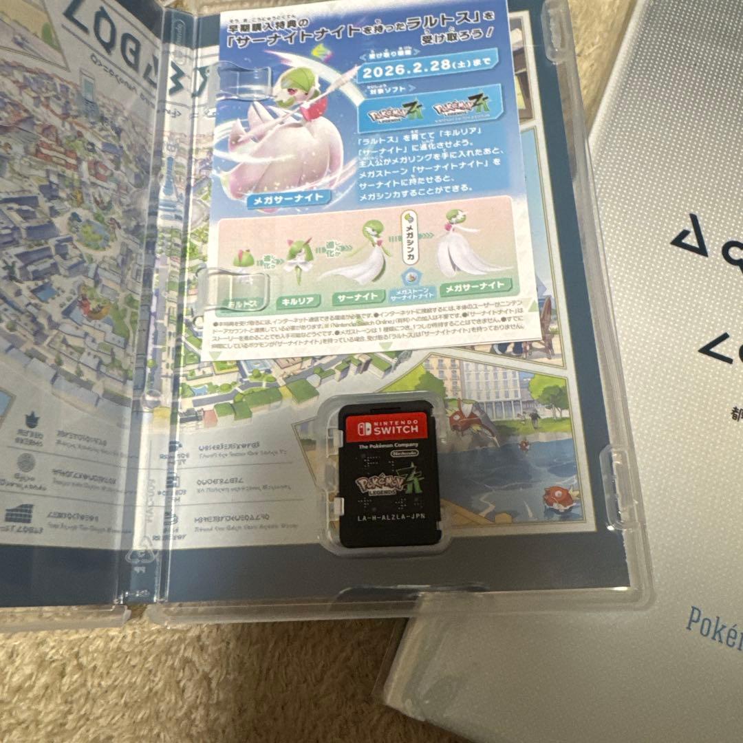ポケモンZA ポケモンセンター版