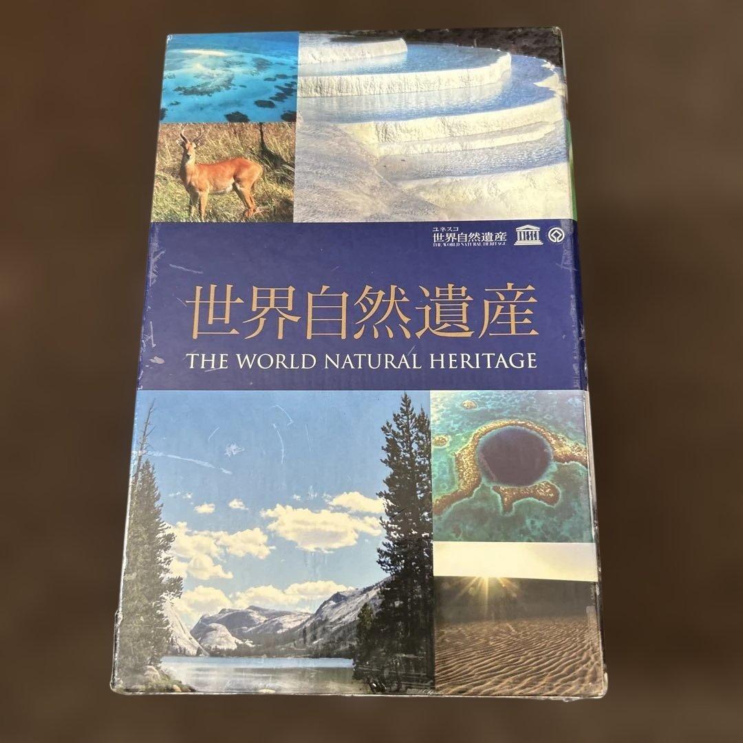ユネスコ　世界自然遺産DVD１１本セット