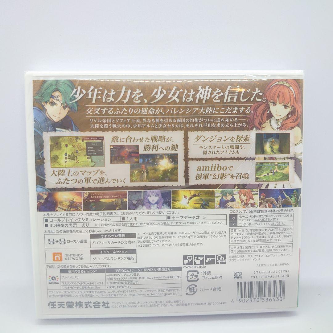 ファイアーエムブレム Echoes もうひとりの英雄王