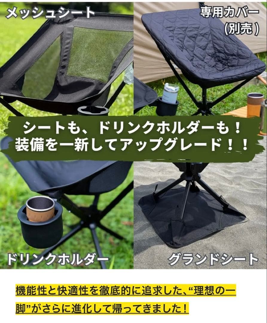 【360°回転 アウトドアチェア 】一瞬で完成！持ち運べるあなただけの特等席！