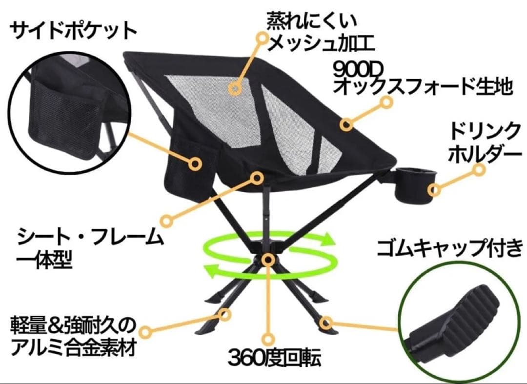 【360°回転 アウトドアチェア 】一瞬で完成！持ち運べるあなただけの特等席！
