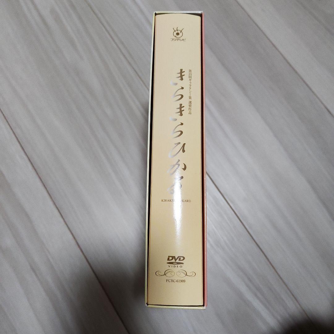 きらきらひかる DVD 6枚組