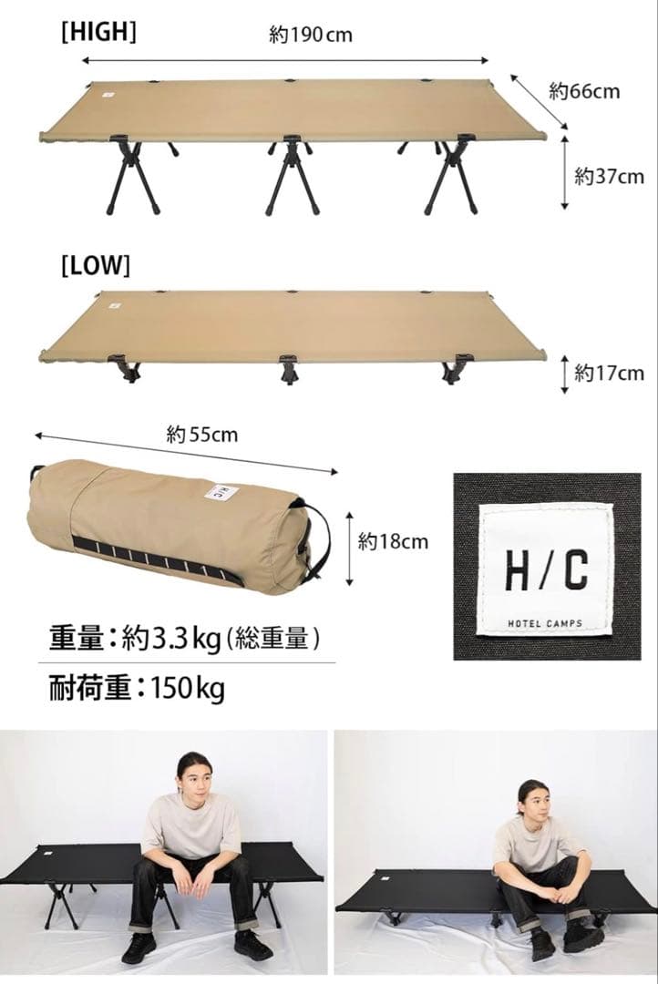 HOTEL CAMPS コット hc-ct001