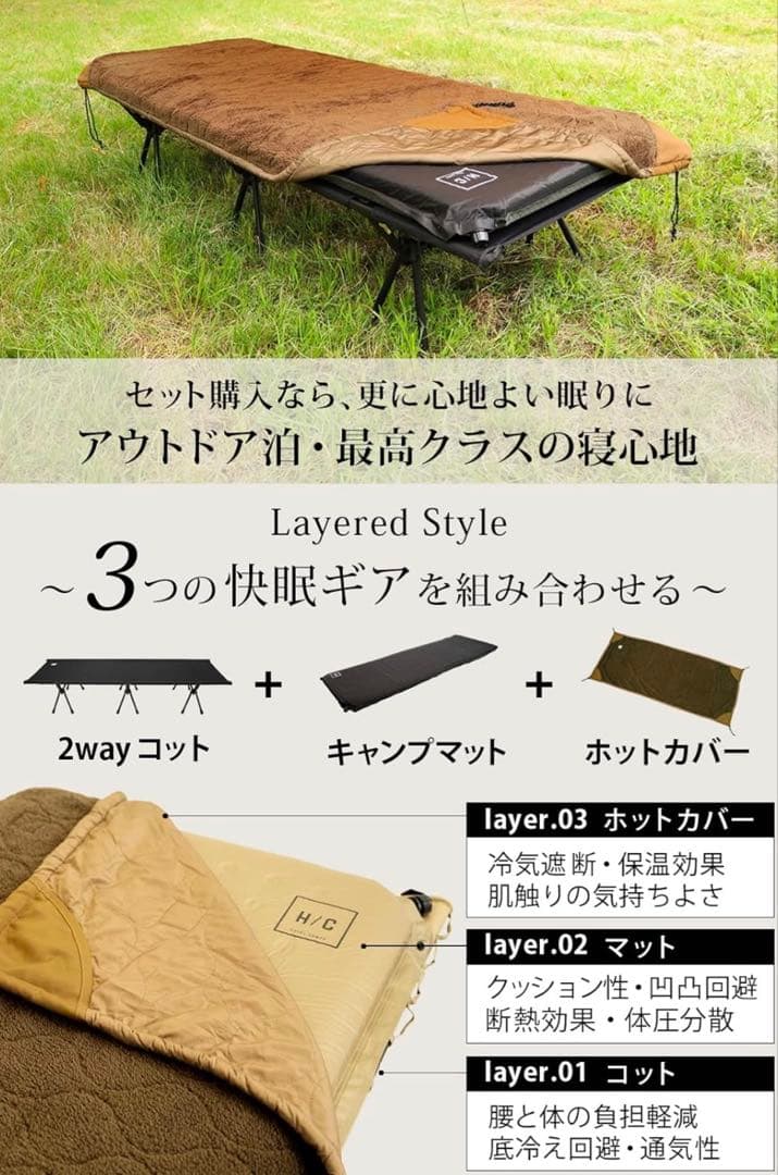 HOTEL CAMPS コット hc-ct001