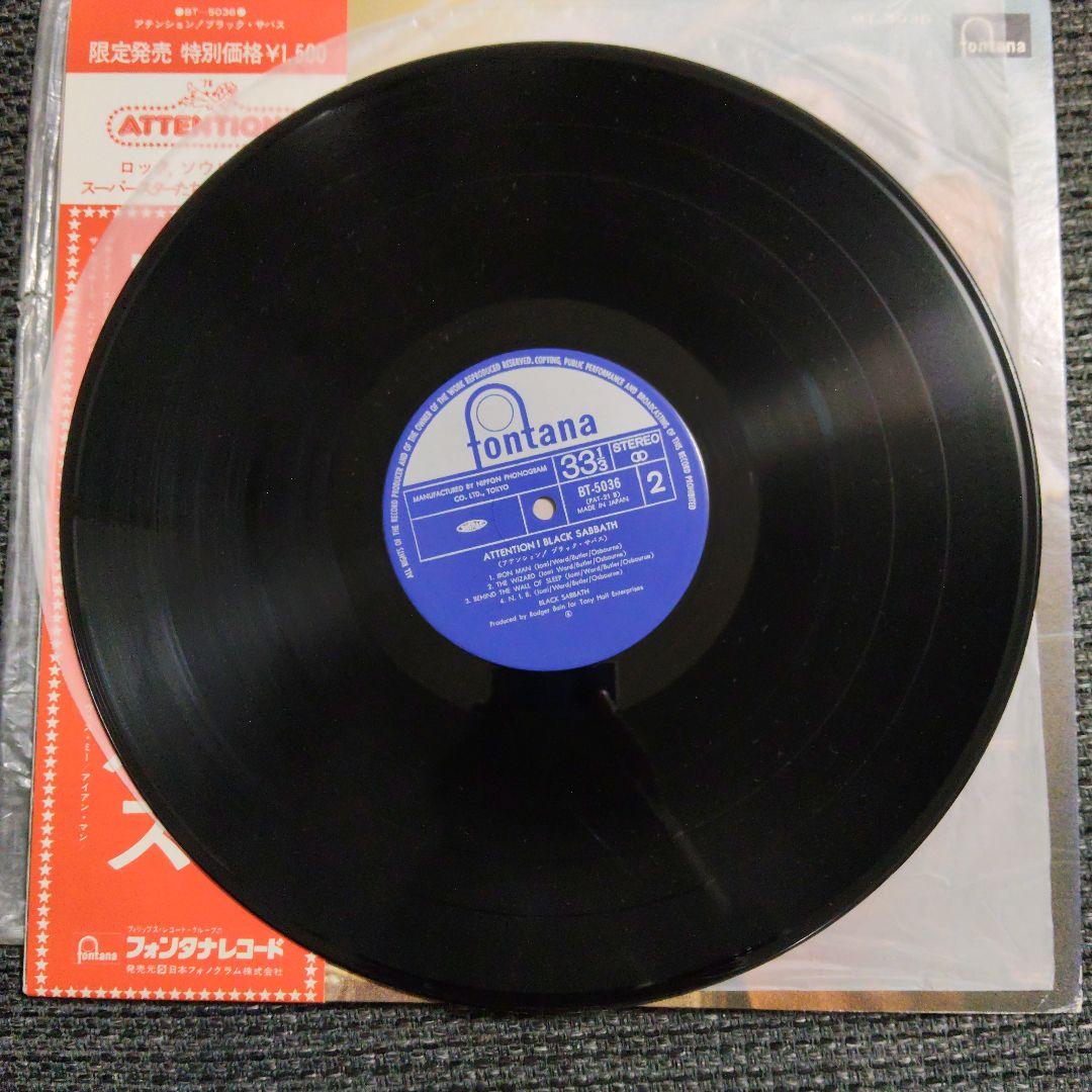 ブラック・サバス アテンション レコード