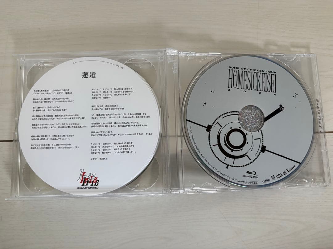 BUMP OF CHICKEN Iris CD 初回限定版