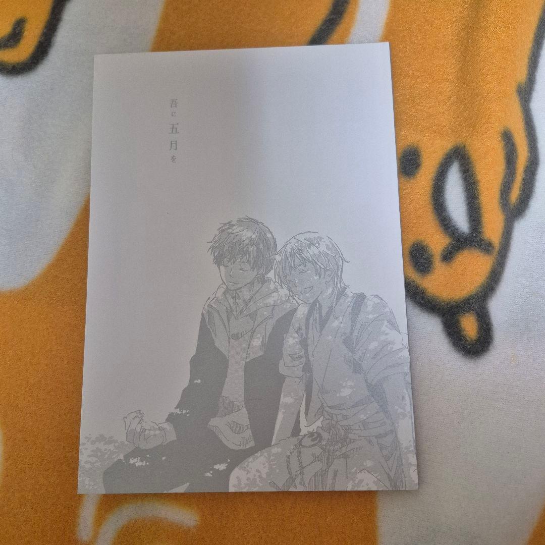 24_2 刀剣乱舞 同人誌 いちつる 鶴丸国永 一期一振