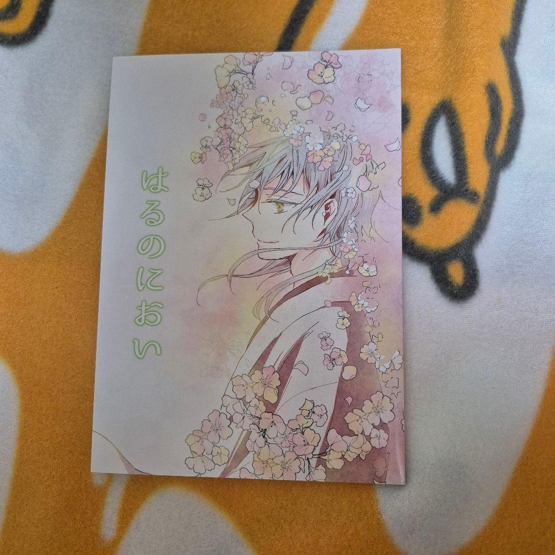 24_2 刀剣乱舞 同人誌 いちつる 鶴丸国永 一期一振