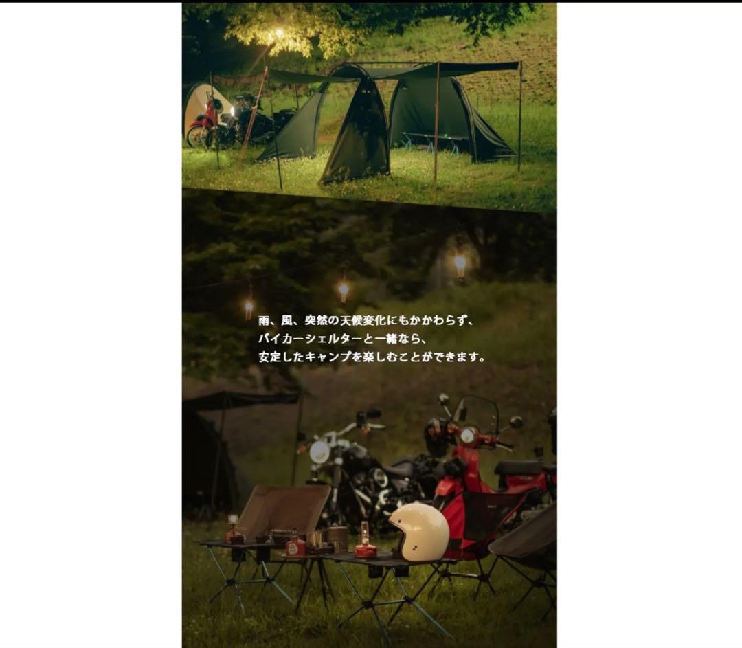 【日本未発売】RETROS Biker Shelter