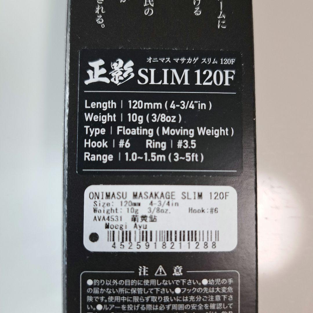 鬼鱒　デュオ ONIMASU 正影 マサカゲ　 120F 110F　4個セット