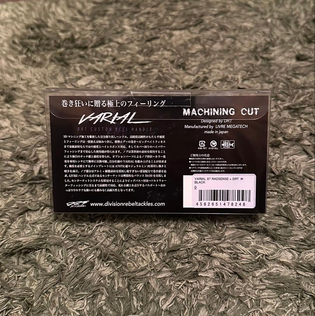 リール VARIAL87 RADSENSE