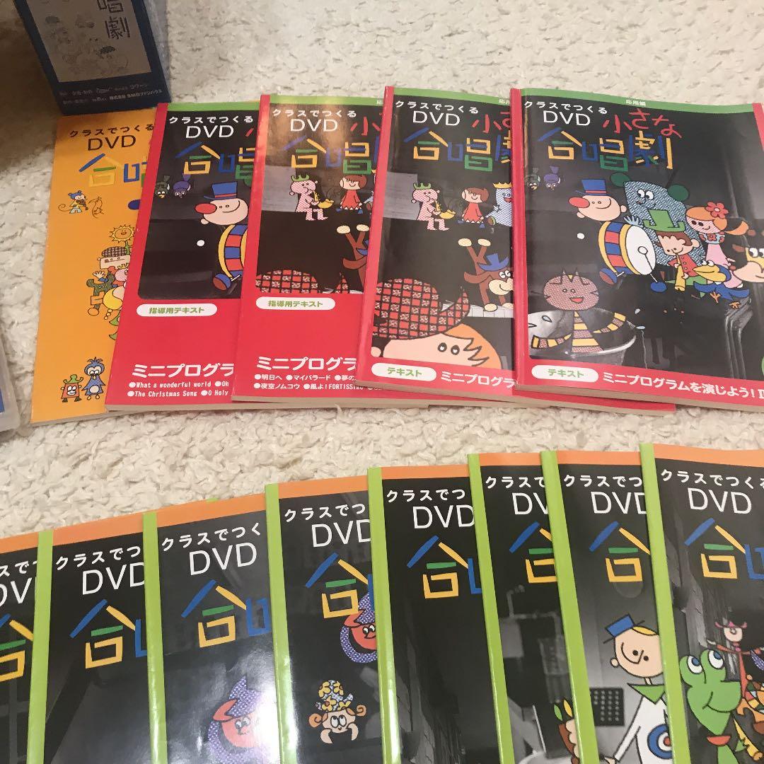 クラスでつくる小さな合唱劇 楽譜、CD、D V Dセット