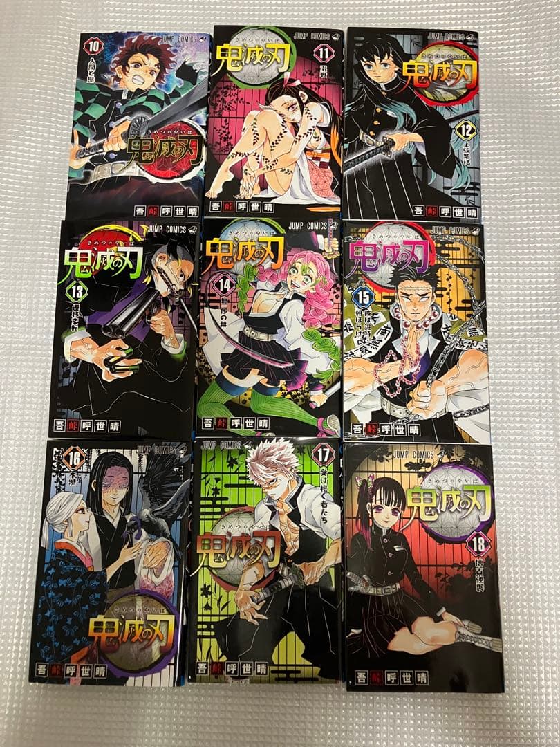 鬼滅の刃 1〜23巻 全巻セット