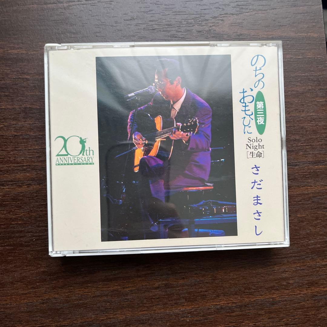 【動作確認済み】のちのおもひに～20周年記念コンサート・ライヴ完全収録盤