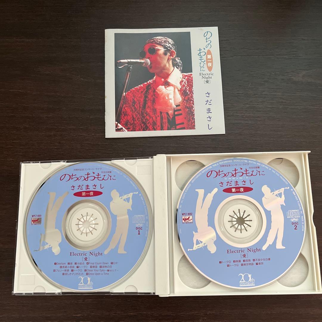 【動作確認済み】のちのおもひに～20周年記念コンサート・ライヴ完全収録盤