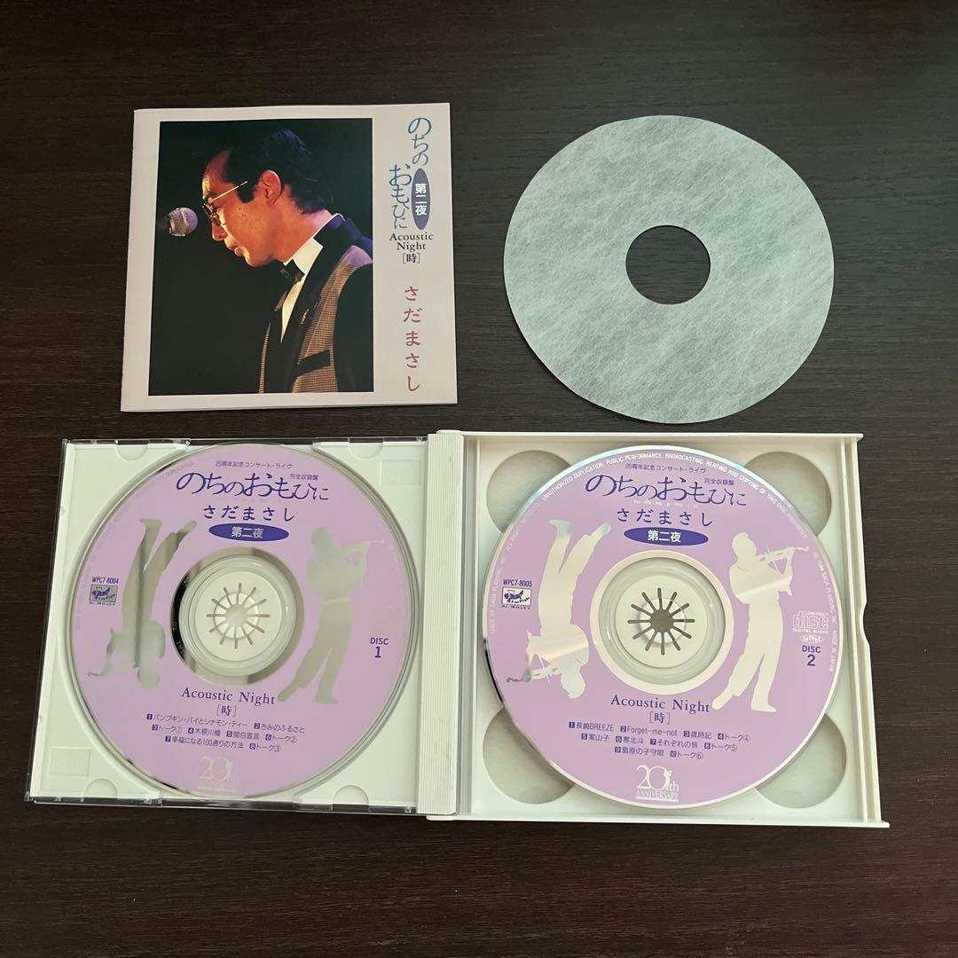 【動作確認済み】のちのおもひに～20周年記念コンサート・ライヴ完全収録盤