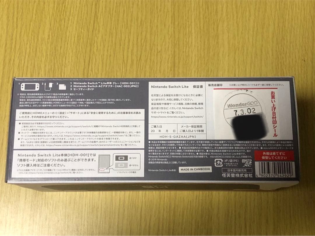 Nintendo Switch Lite グレー新品、未使用、未開封