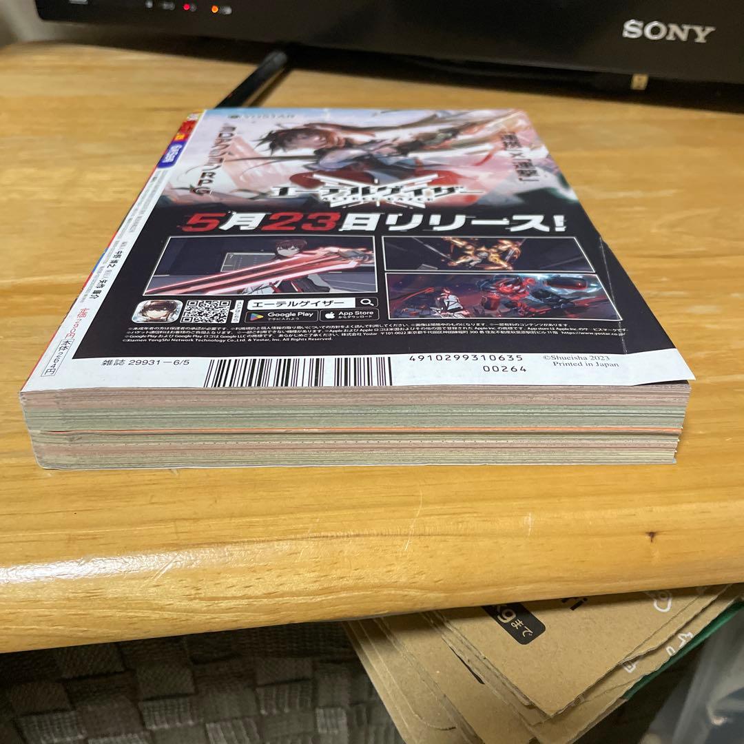 美品　週刊少年ジャンプ 2023年25号
