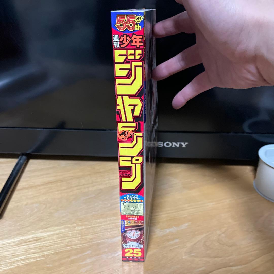 美品　週刊少年ジャンプ 2023年25号
