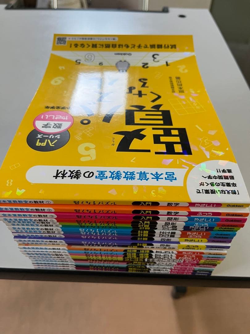 【美品】賢くなるパズル全巻