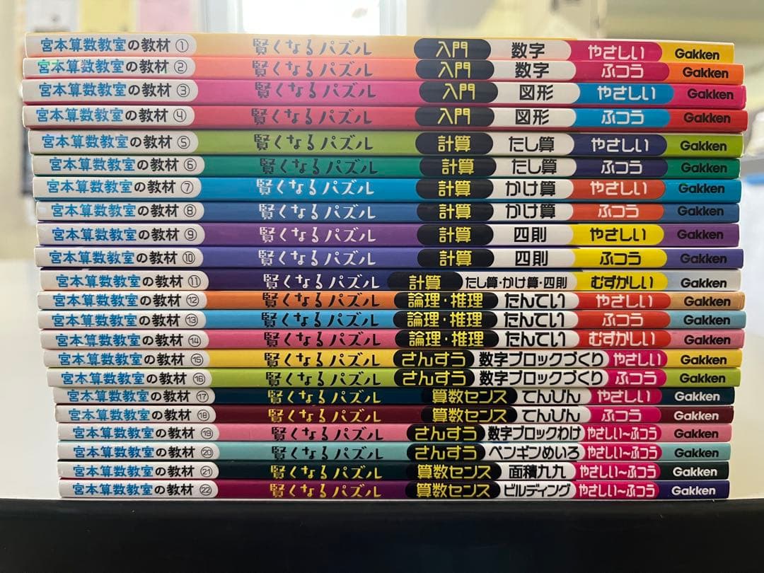 【美品】賢くなるパズル全巻