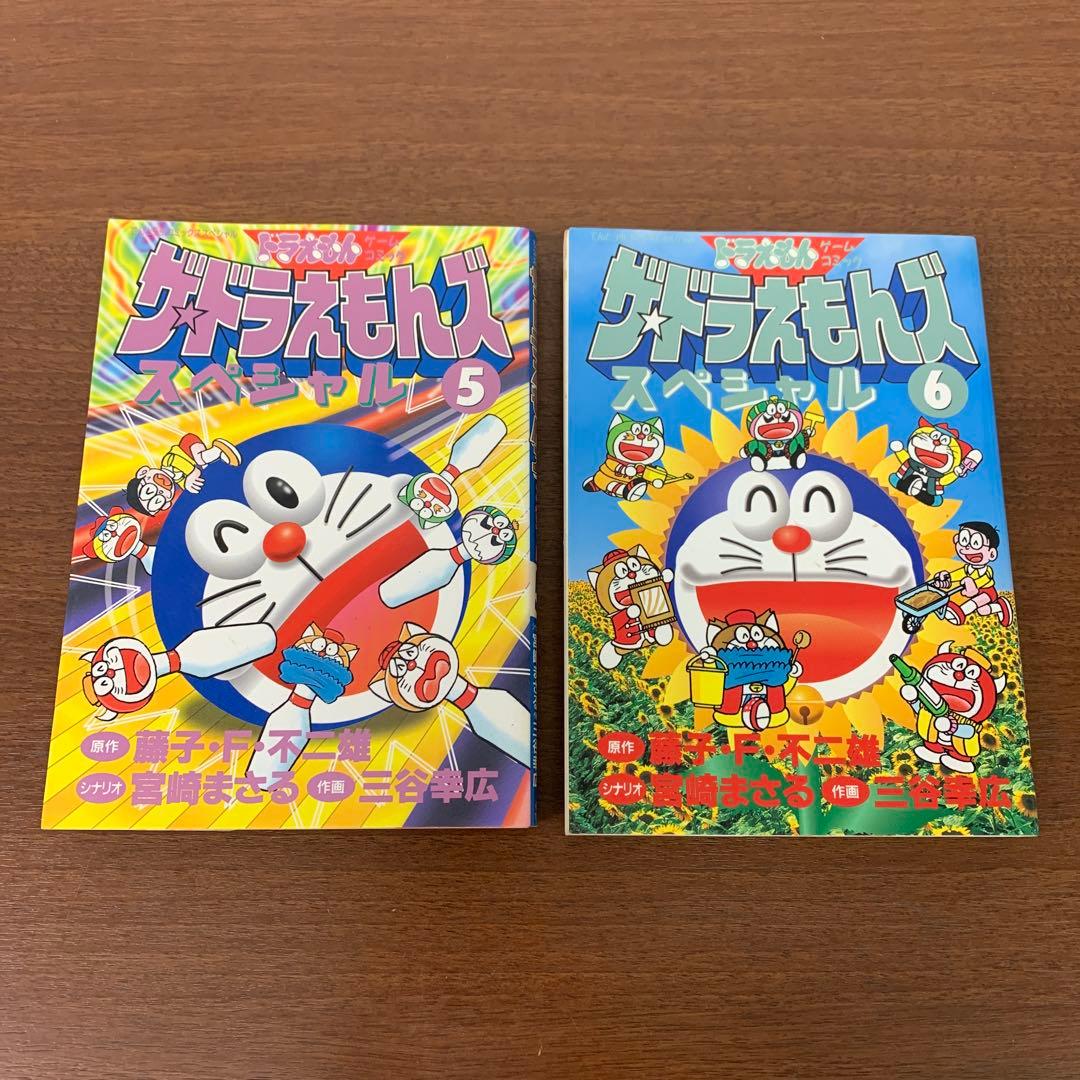 ❶　ザ☆ドラえもんズ スペシャル 1～8巻（4～8巻 初版）　藤子・F・不二雄