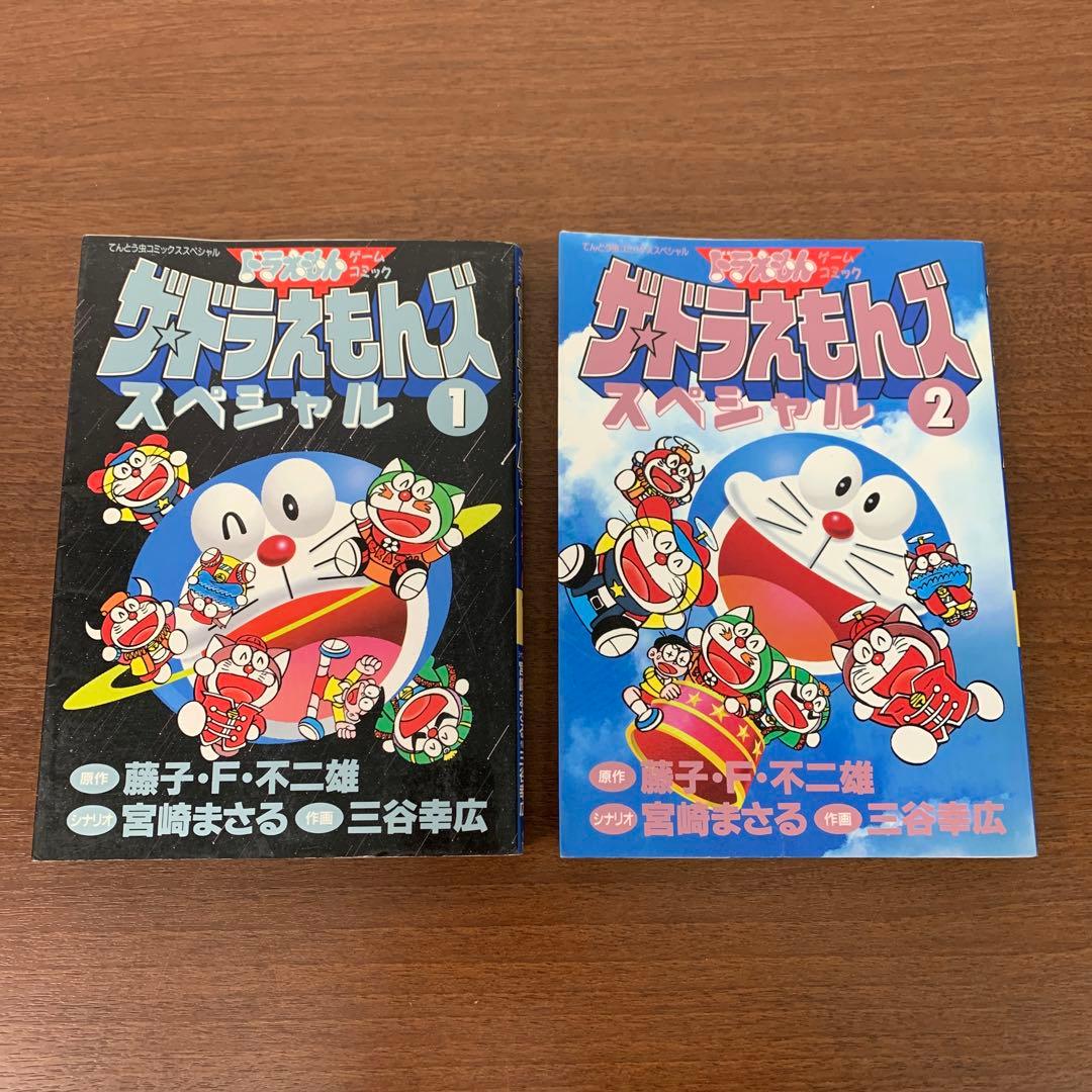 ❶　ザ☆ドラえもんズ スペシャル 1～8巻（4～8巻 初版）　藤子・F・不二雄