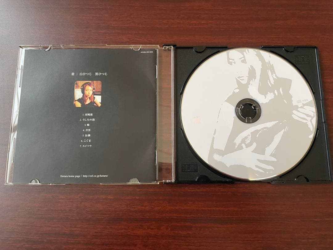 【CD】螢／白ひつじ黒ひつじ
