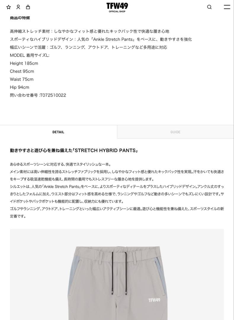 TFW49 ストレッチハイブリッドパンツ グレー サイズM