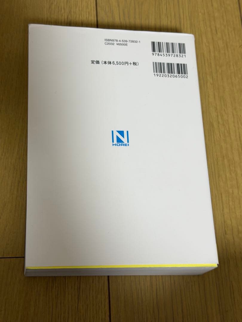 貨物自動車運送事業書式全書
