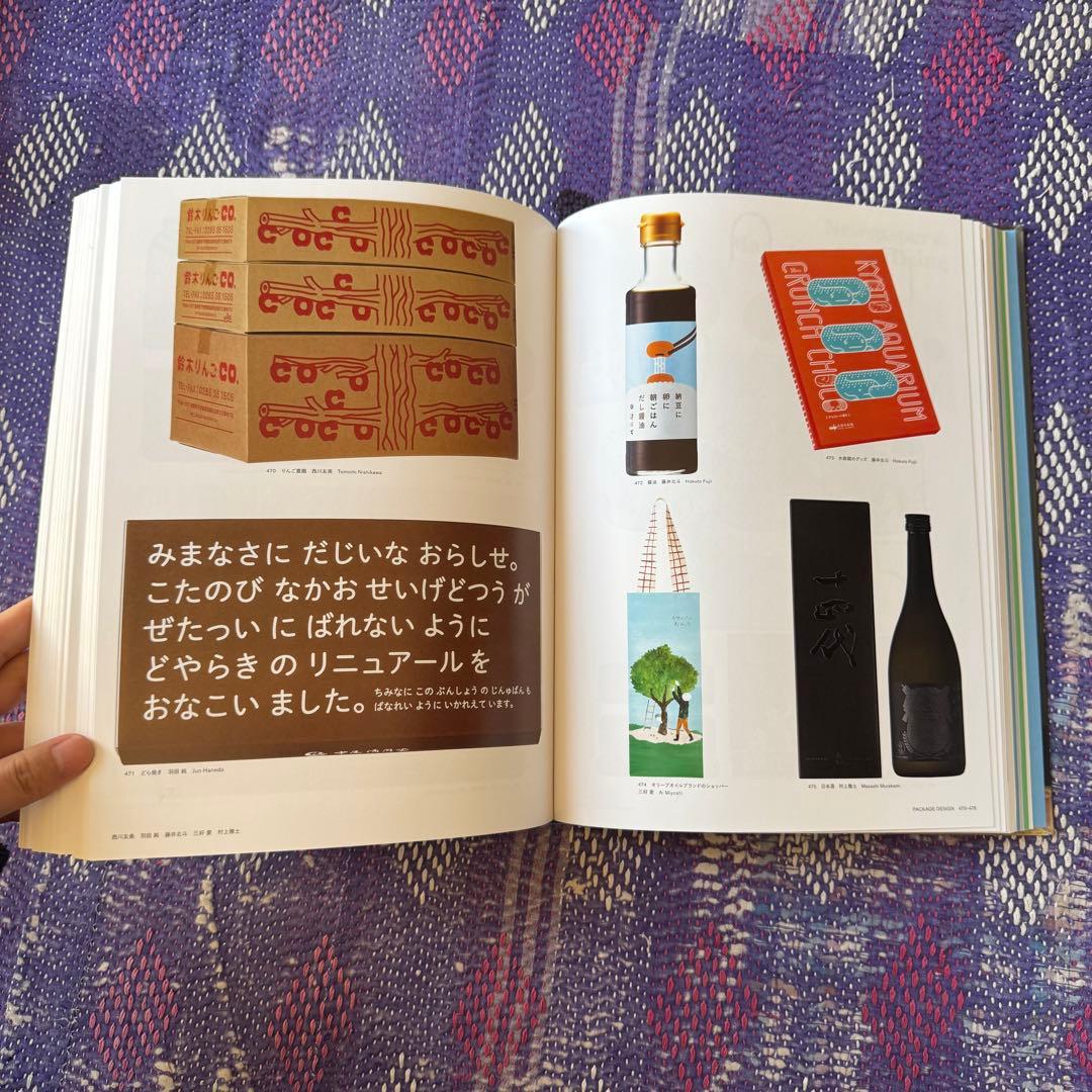 アート・デザイン・音楽 Graphic Design in Japan 2019