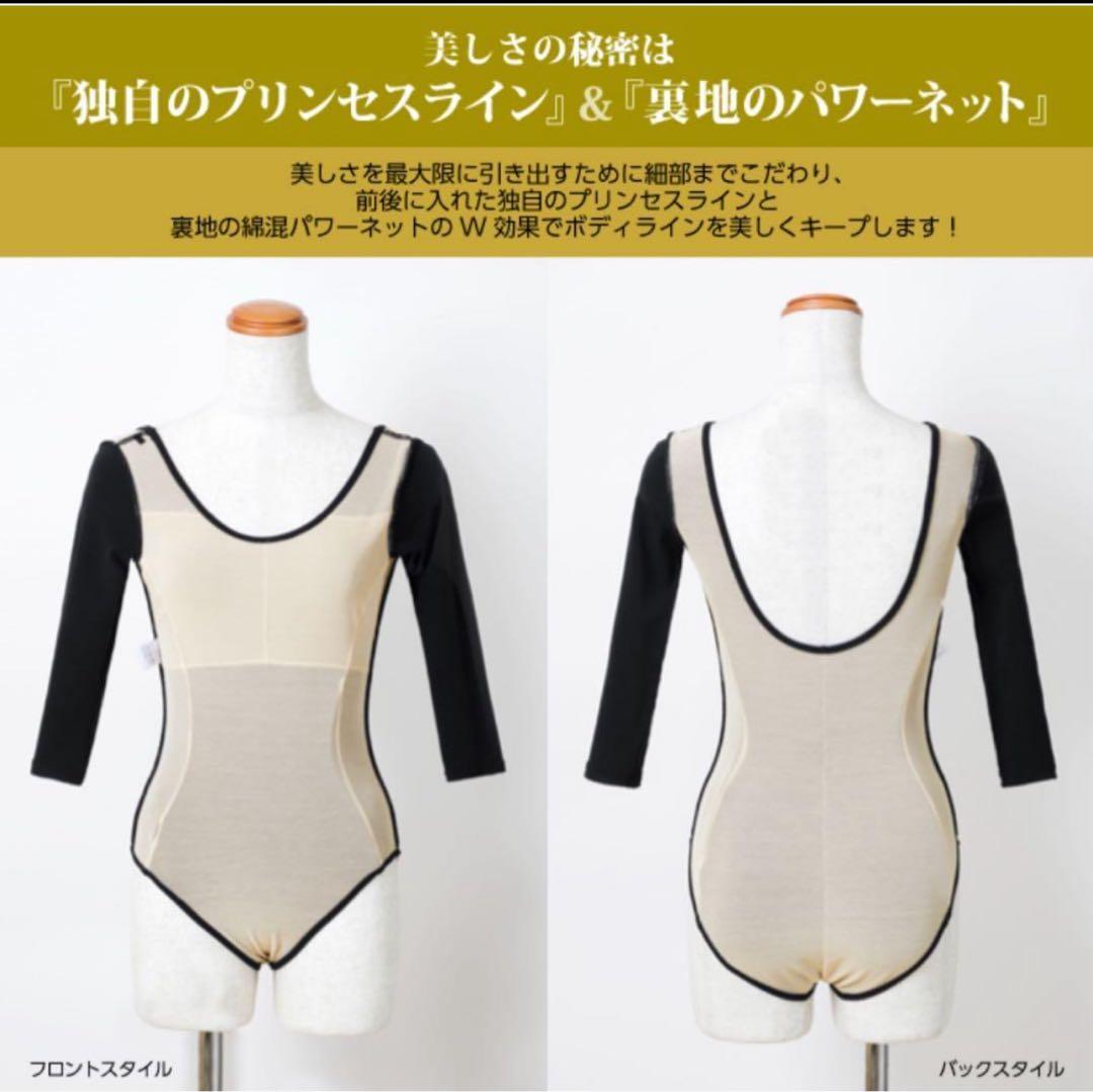 Mサイズ　宝塚受験レオタードNAWA シークレットシェイプアップレオタード
