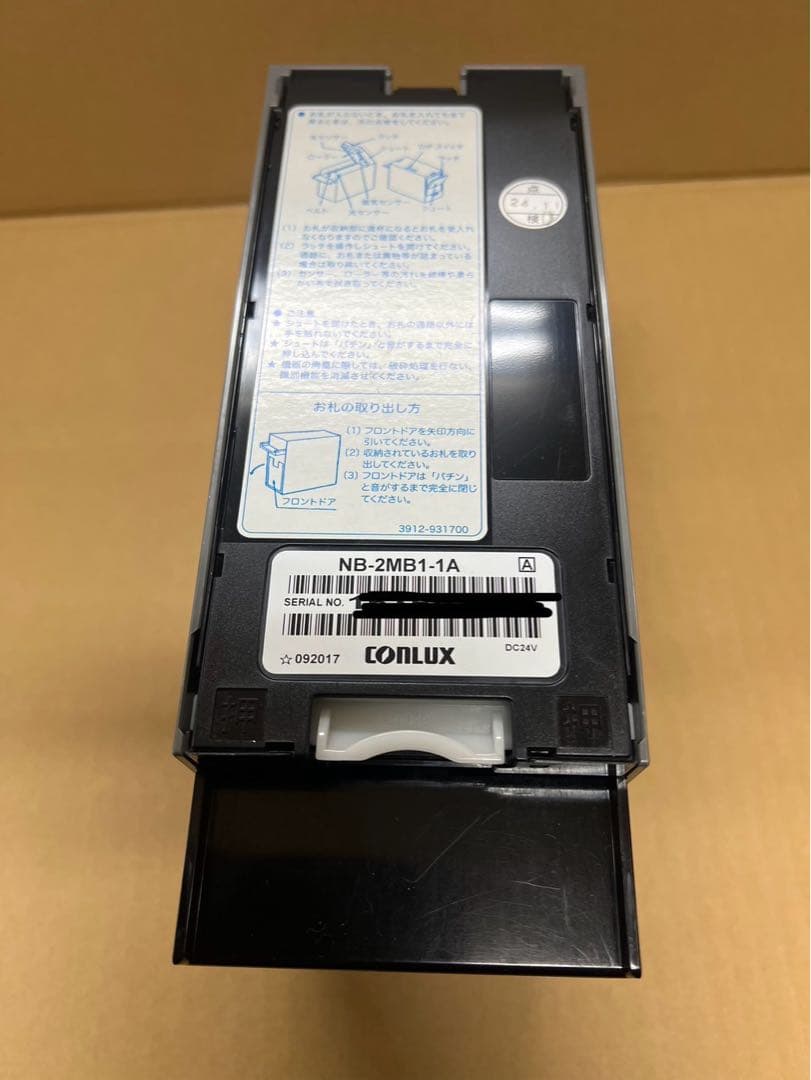 令和6年新札対応識別機　ビルバリ　グローリー　VT-S20 券売機　領収書