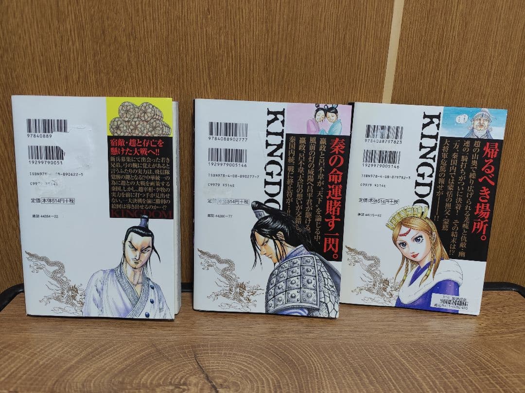 キングダム　1〜72巻　公式ガイドブック　抜け巻有り　全75巻