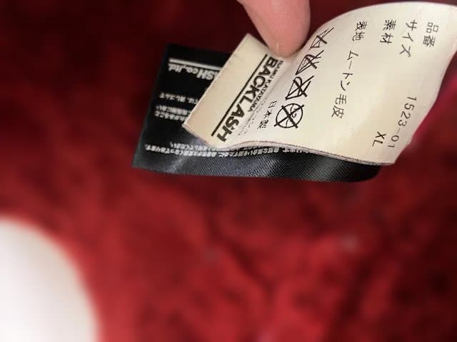 【超希少サイズ：XL】BACKLASH ムートンレザージャケット グレー系・赤