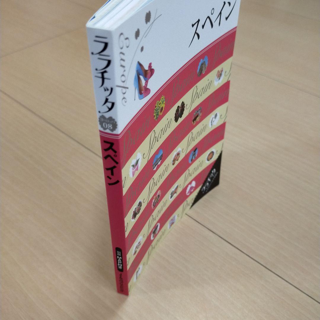 スペイン 〔2017〕