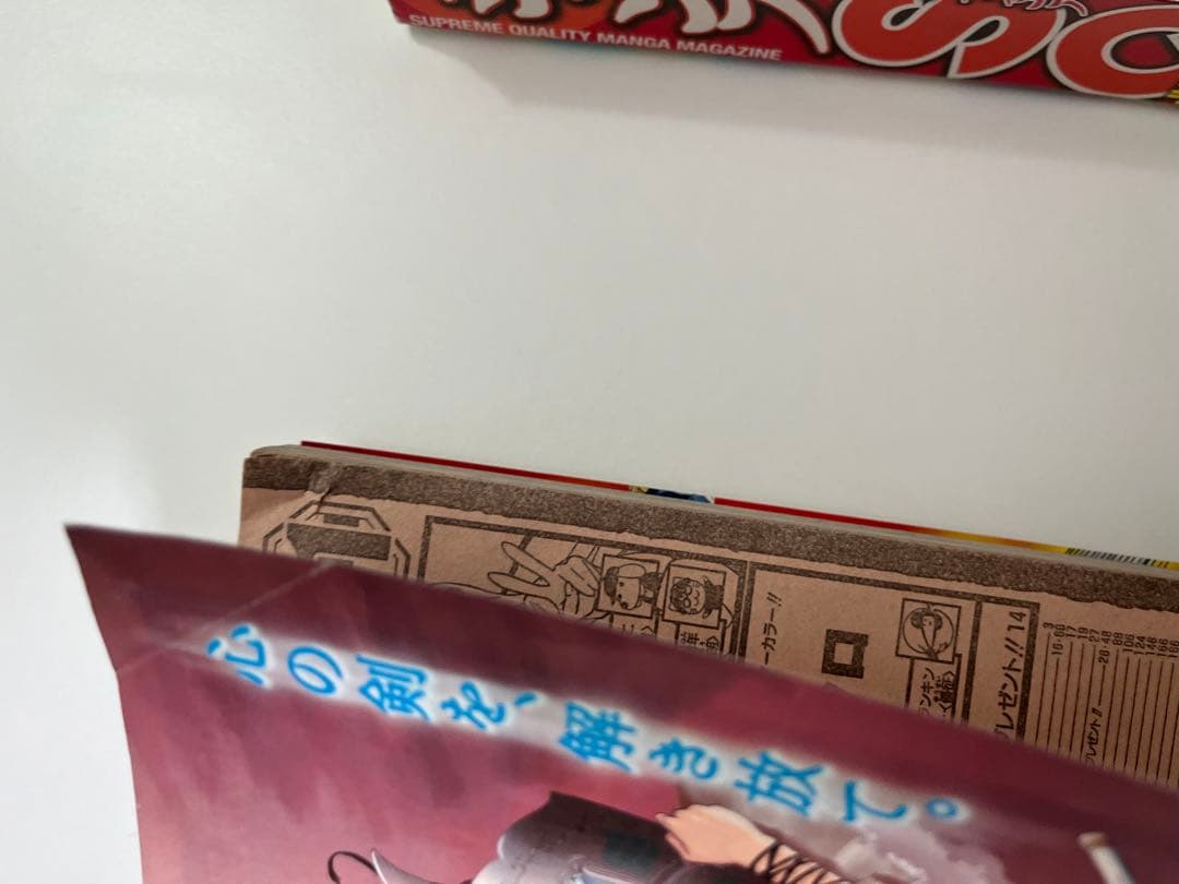 ToLOVEる　ジャンプ　2007 21 とらぶるくろにくる